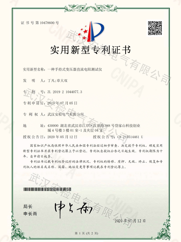 手持式變壓器直流電阻測(cè)試儀