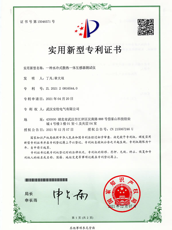 便于攜帶使用的互感器測(cè)試儀